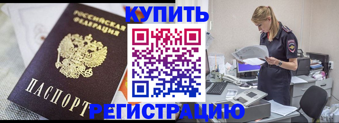 прописка для военкомата в Шлиссельбурге