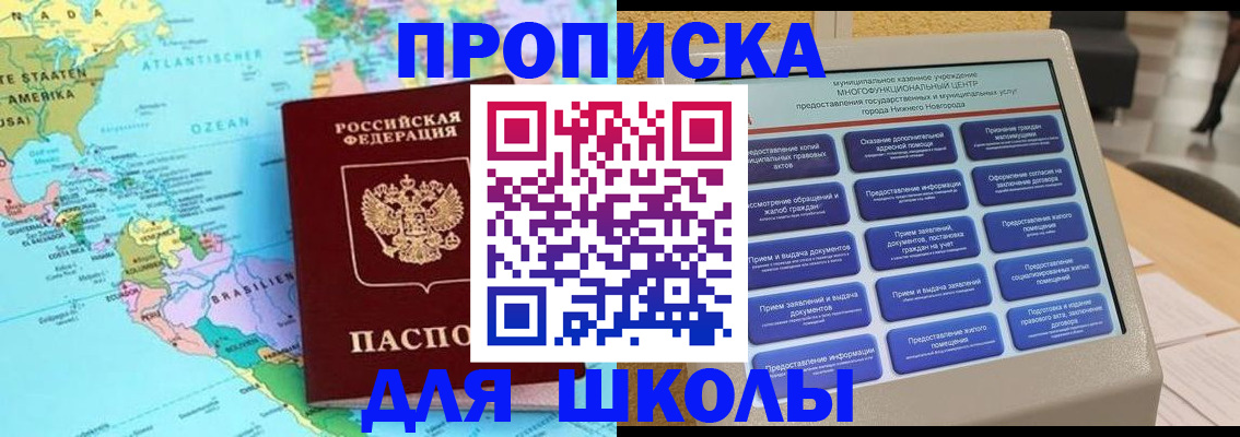 временная регистрация купить в Шлиссельбурге