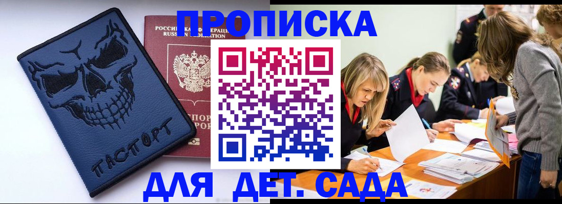 прописка в квартире в Шлиссельбурге